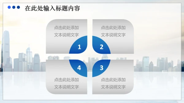 商务财务业绩报告数据分析市场动态PPT