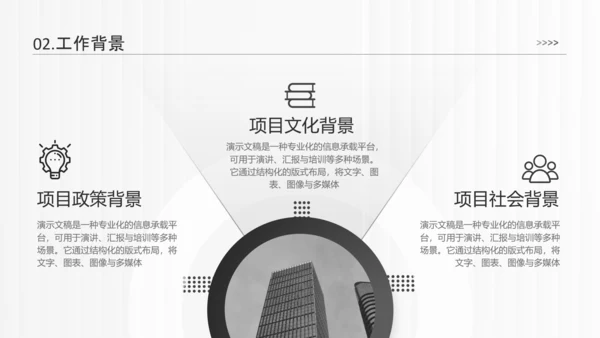 白色简约风通用年终总结汇报PPT模板