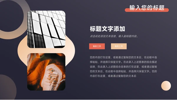 红金暗色质感商业计划书PPT模板