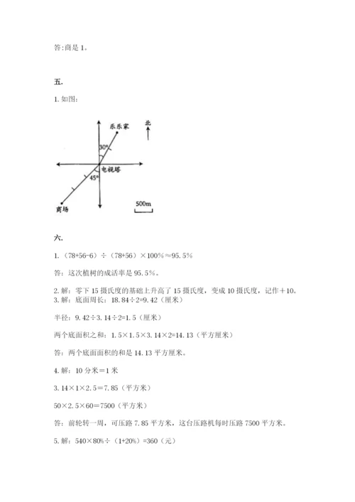 黑龙江【小升初】2023年小升初数学试卷及答案（有一套）.docx