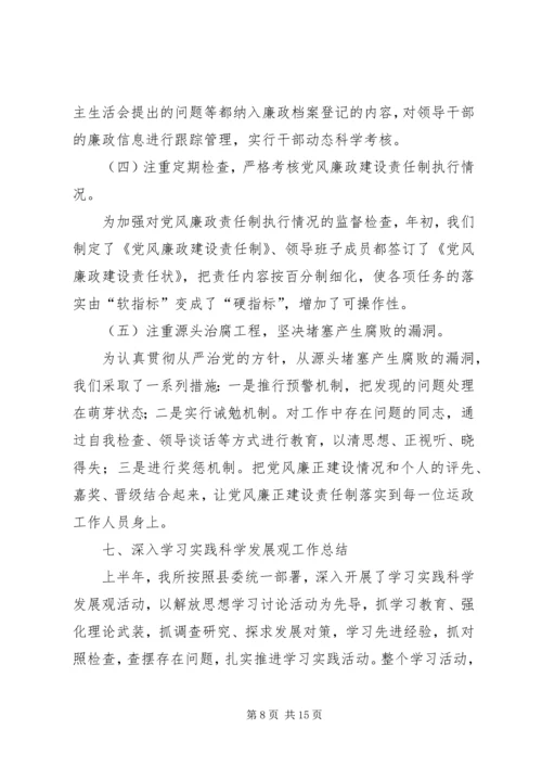 县运管所年底工作报告.docx