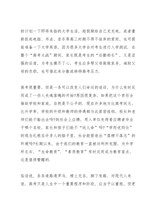 走出高考考场的心得十篇.docx