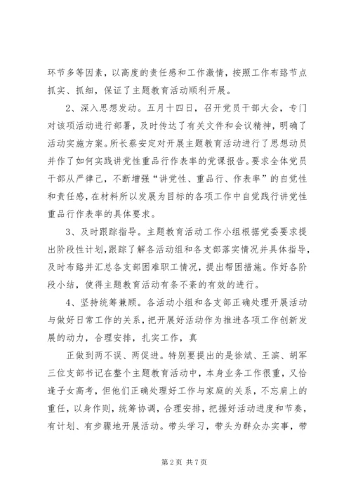 讲党性做表率[推荐] (2).docx