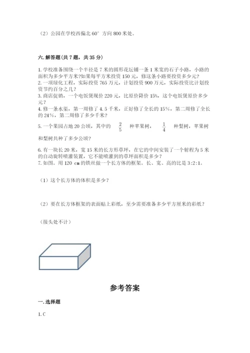 小学数学六年级上册期末考试试卷附答案（b卷）.docx