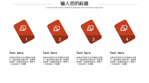 红色个人简历自我介绍通用PPT模板