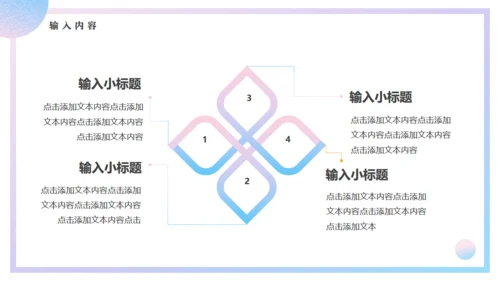 蓝粉渐变初夏时光动态通用PPT模板