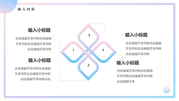 蓝粉渐变初夏时光动态通用PPT模板