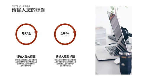都市风景商业计划红色通用PPT模板