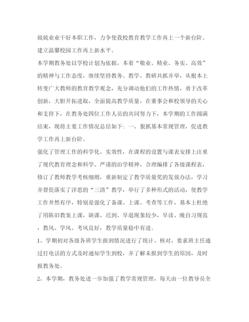 精编之【教务处教学管理工作总结范本】初中教学管理工作总结.docx