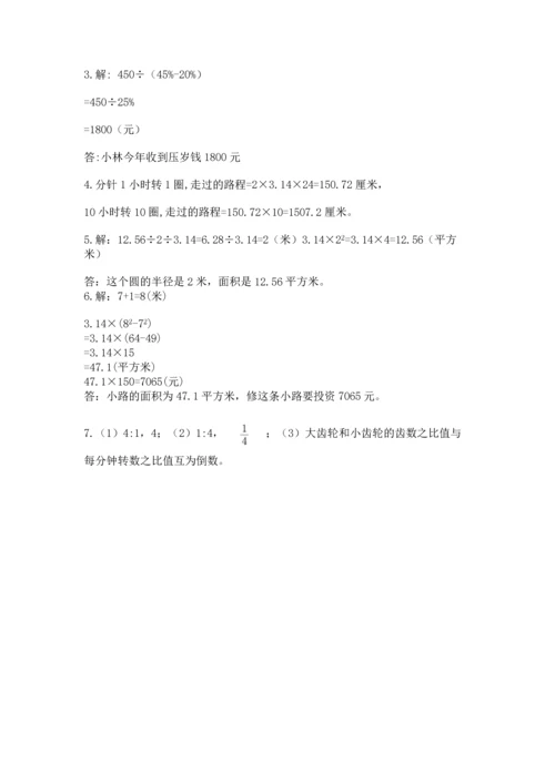 小学数学六年级上册期末测试卷附完整答案（必刷）.docx