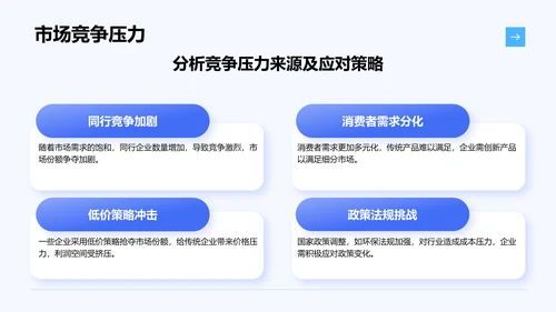 蓝色扁平风通用行业年中总结汇报PPT模板
