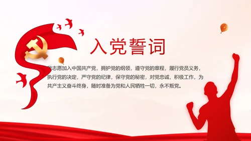 选优配强村干部乡村振兴建功业动态PPT模板