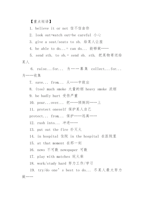 译林版初一下册英语知识点总结.docx