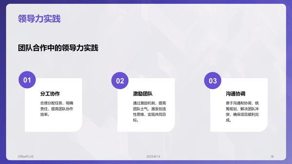紫色渐变风技术岗位竞聘述职PPT模板