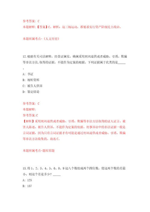 吉林长春市德惠市事业单位面向社会公开招聘34人2号含答案模拟考试练习卷4