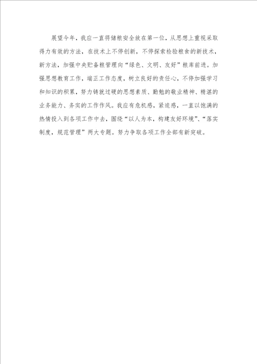 2021年检验员年底工作总结