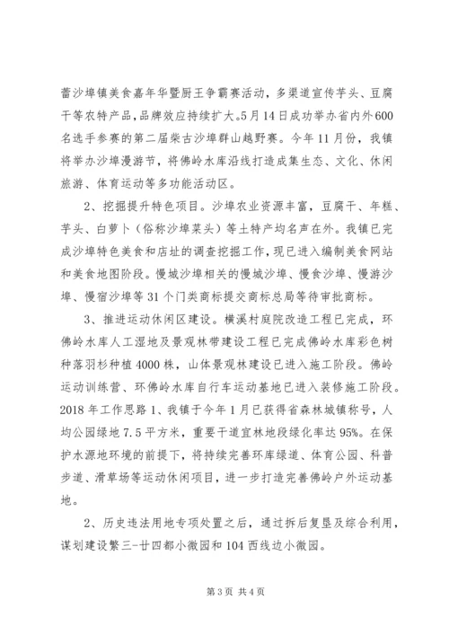 乡镇年终总结范文-XX乡镇某年总结某年计划.docx