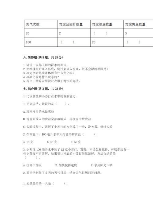 教科版小学三年级上册科学期末测试卷附参考答案（基础题）.docx