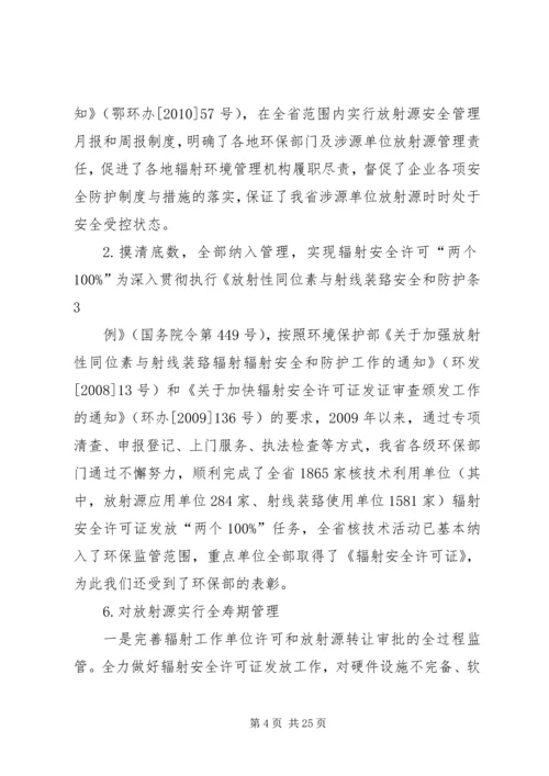 厅长讲话稿第一部分1.docx