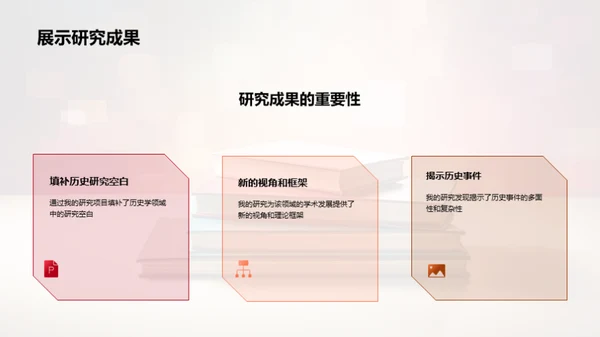科技风教育培训学术答辩PPT模板
