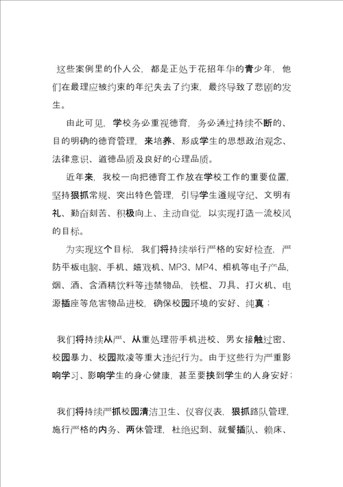 德育主题演讲稿德育常抓不懈，营造育人氛围美化校园环境营造育人氛围