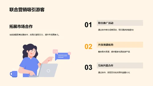 双十一全域旅游攻略