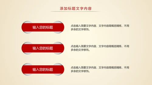 中国风古典建筑故宫印象故宫旅游文化PPT模板