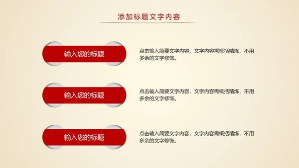 中国风古典建筑故宫印象故宫旅游文化PPT模板