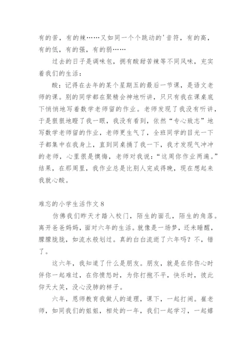 难忘的小学生活作文_24.docx