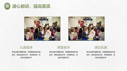 绿色实景书本文艺小清新新学期教学计划PPT模板