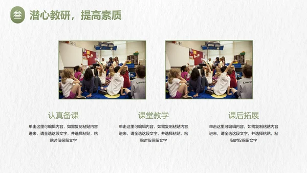 绿色实景书本文艺小清新新学期教学计划PPT模板