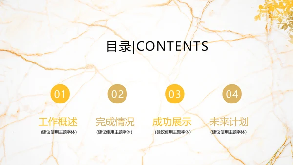 金色建筑装饰公司通用PPT动态模板