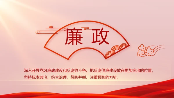信念坚定对党忠诚党建党支部工作总结PPT党课