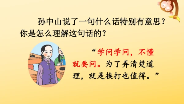 3 不懂就要问  课件