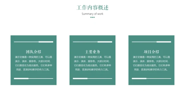 绿植小清新工作总结汇报通用PPT模板