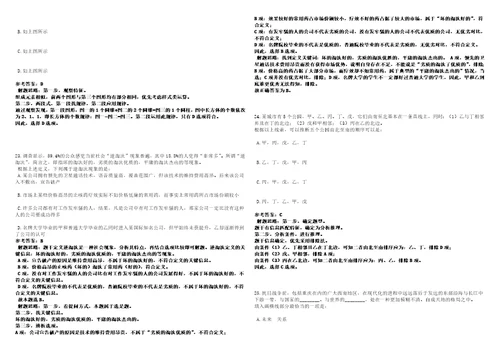 2022年黑龙江齐齐哈尔市总工会所属事业单位市工人文化宫招考聘用笔试参考题库答案详解