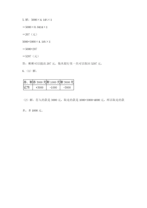 辽宁省【小升初】2023年小升初数学试卷精品（网校专用）.docx