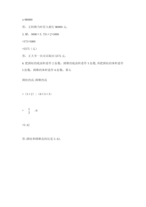 人教版六年级下册数学期末测试卷精品加答案.docx