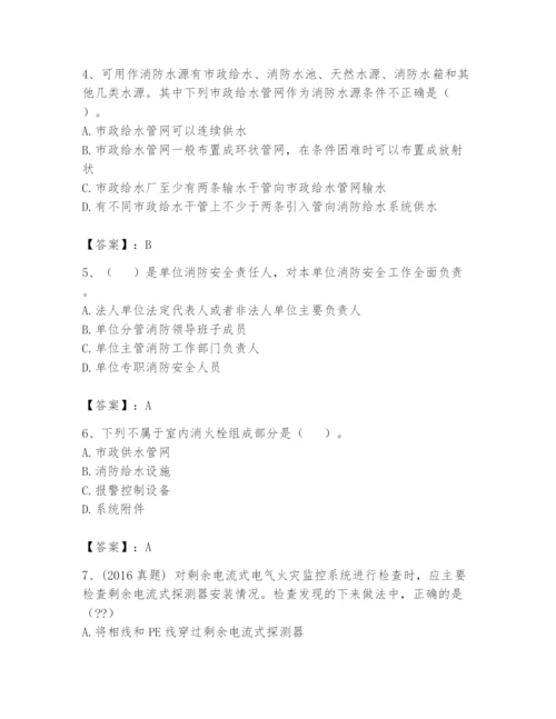 注册消防工程师之消防技术综合能力题库含完整答案（考点梳理）.docx