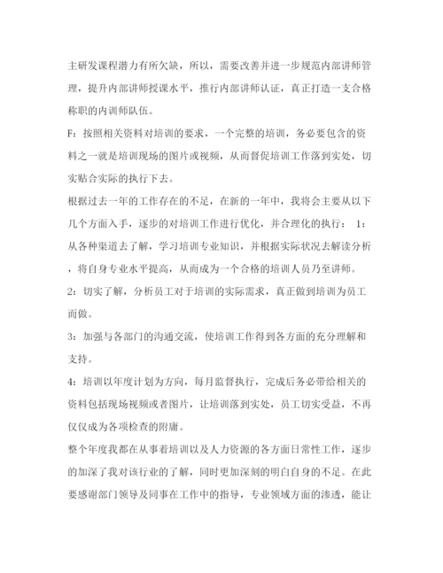 精编之委托书采购员转正工作总结采购员试用期转正工作总结三篇汇编.docx