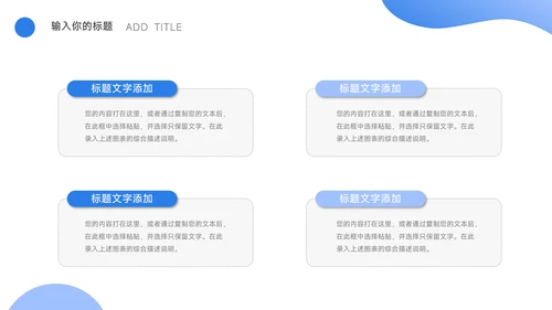 蓝色插画企业文化培训PPT模板