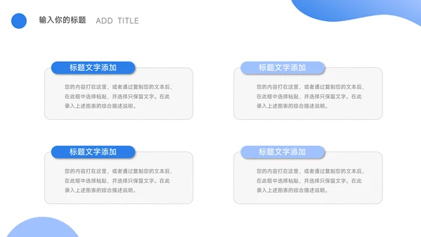 蓝色插画企业文化培训PPT模板
