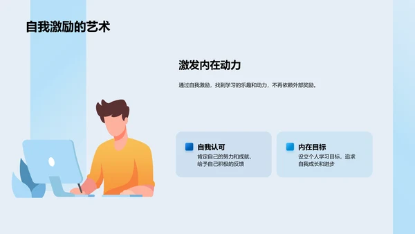 塑造未来的学习路径