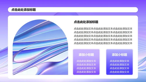 紫色渐变简约风大学生创新创业计划书PPT模板