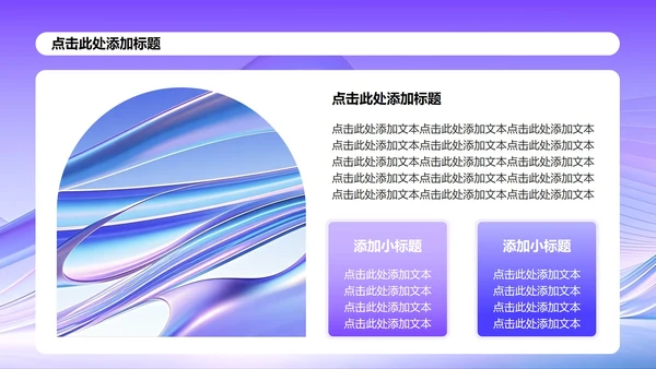 紫色渐变简约风大学生创新创业计划书PPT模板