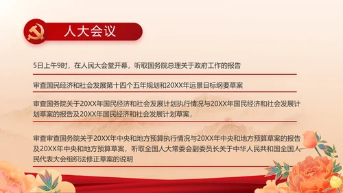 红色大气入党基础知识培训课程动态PPT模板