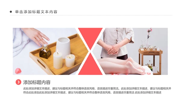 美容护肤美体精油按摩SPA养生PPT模板