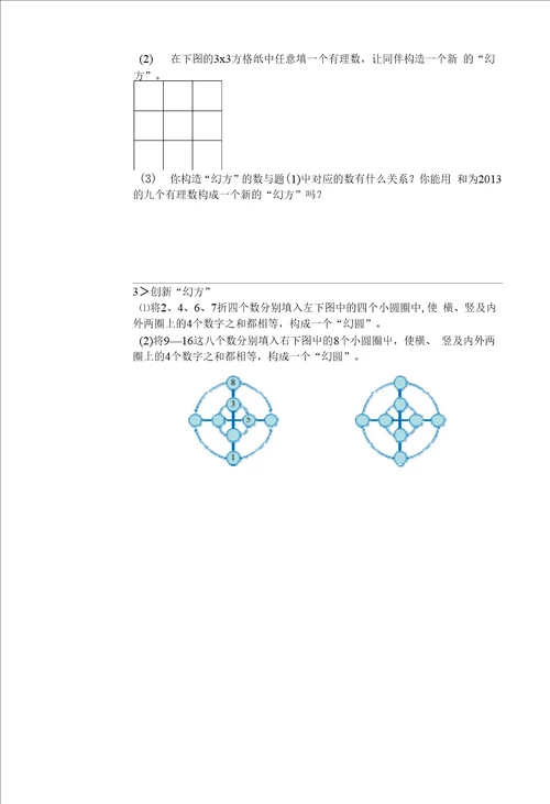 数学实验报告单