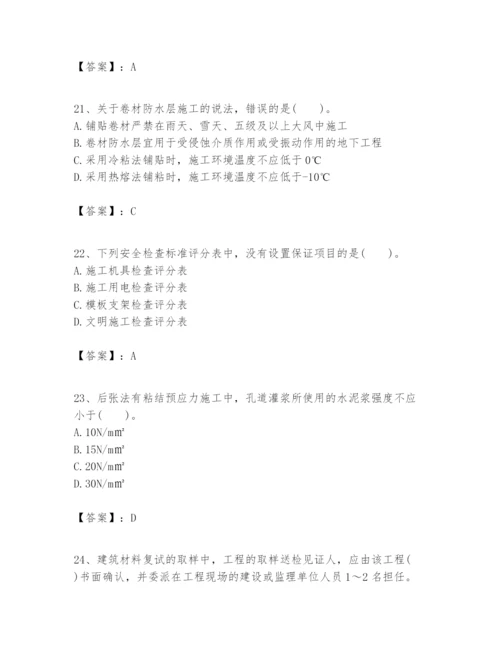 2024年一级建造师之一建建筑工程实务题库精品（含答案）.docx