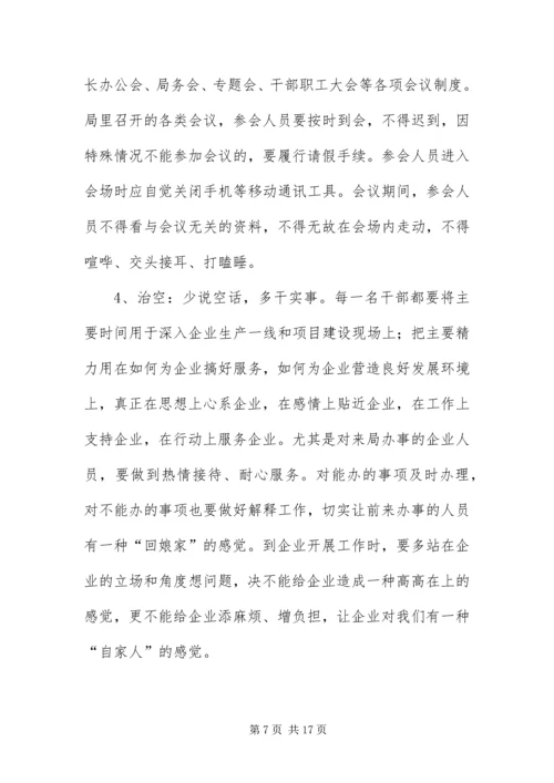 党的群众路线教育实践分析材料3篇.docx